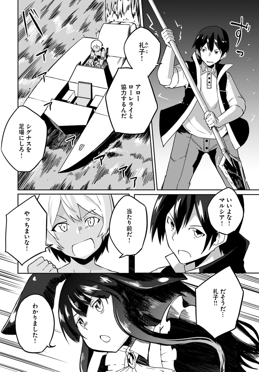 Magi Craft Meister Chap 22 - Next Chap 23