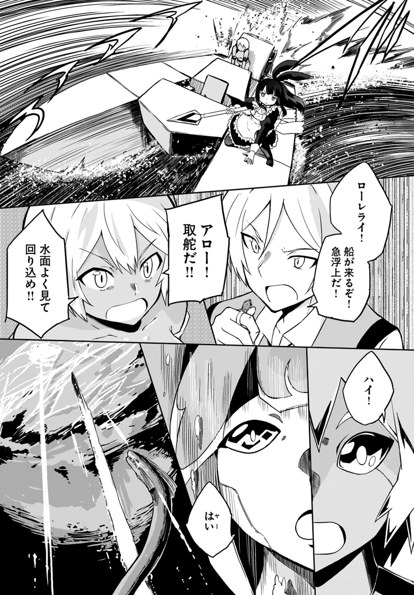 Magi Craft Meister Chap 22 - Next Chap 23