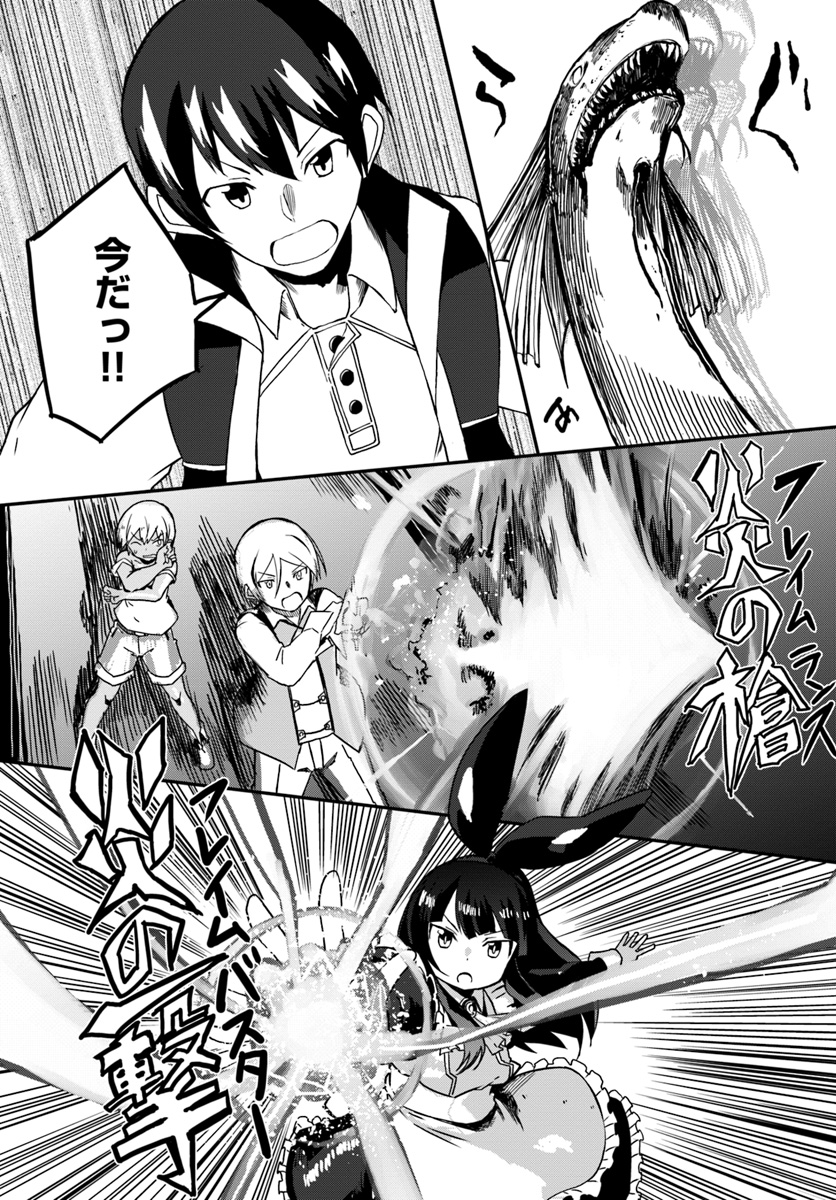 Magi Craft Meister Chap 22 - Next Chap 23