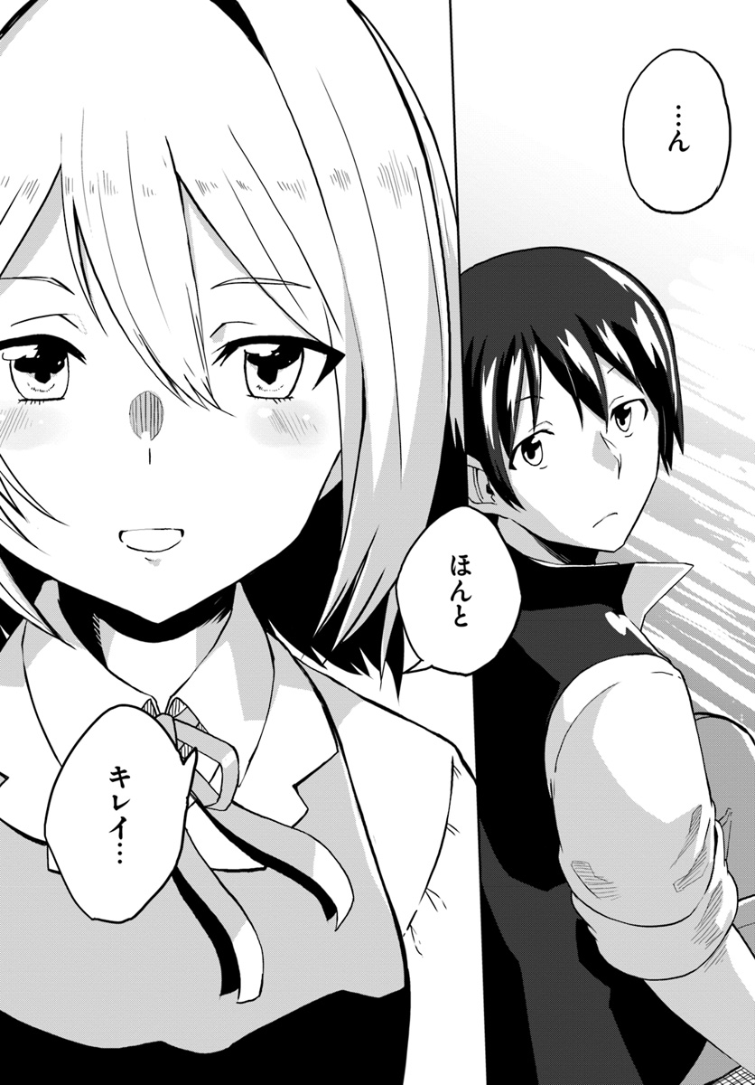 Magi Craft Meister Chap 22 - Next Chap 23