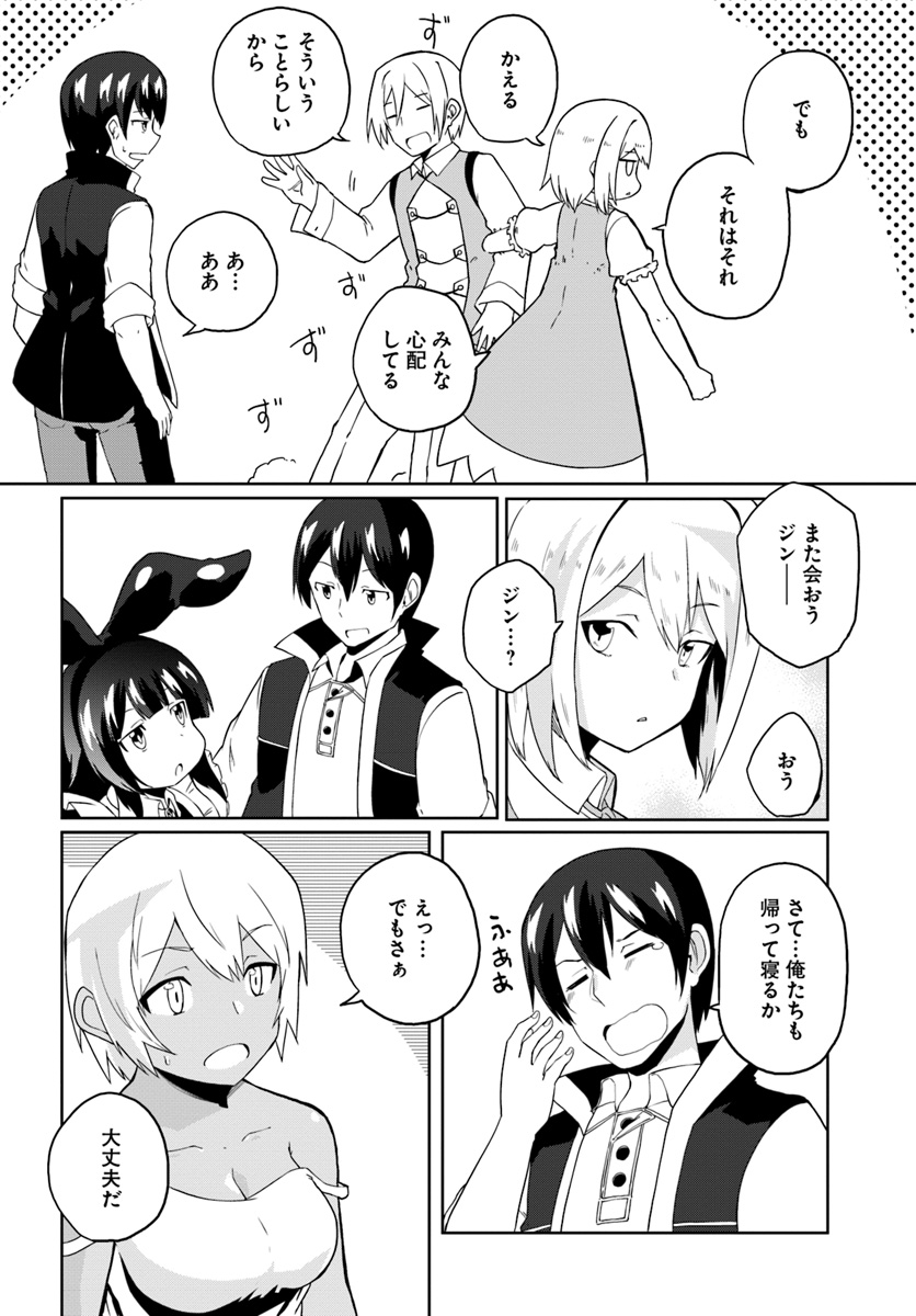 Magi Craft Meister Chap 22 - Next Chap 23