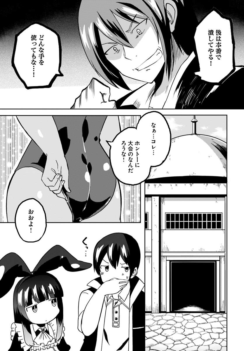 Magi Craft Meister Chap 22 - Next Chap 23