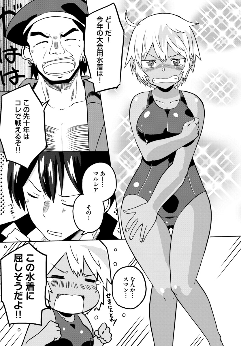 Magi Craft Meister Chap 22 - Next Chap 23