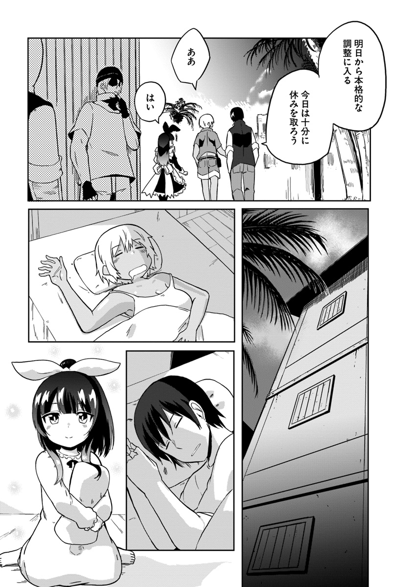 Magi Craft Meister Chap 22 - Next Chap 23