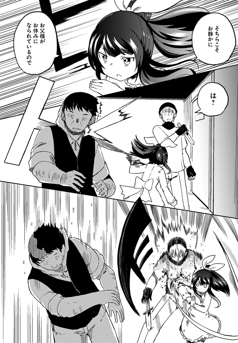 Magi Craft Meister Chap 22 - Next Chap 23