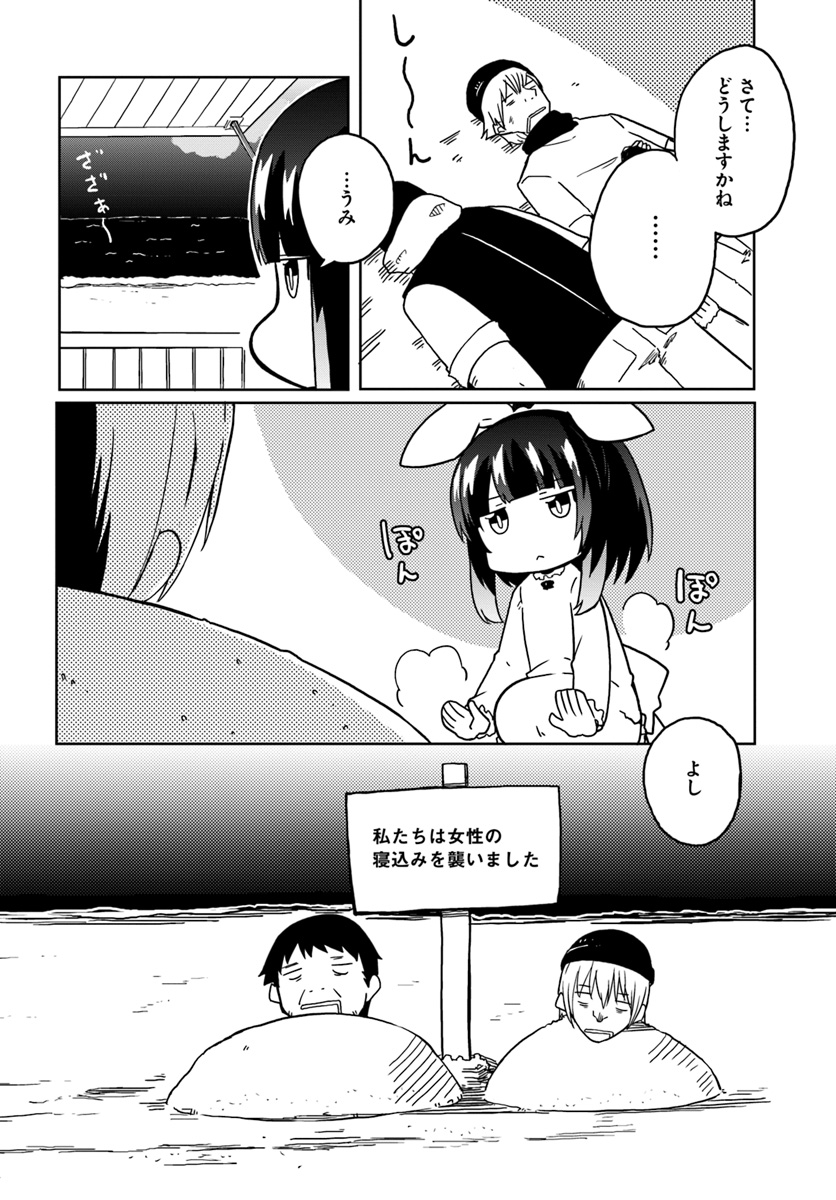 Magi Craft Meister Chap 22 - Next Chap 23