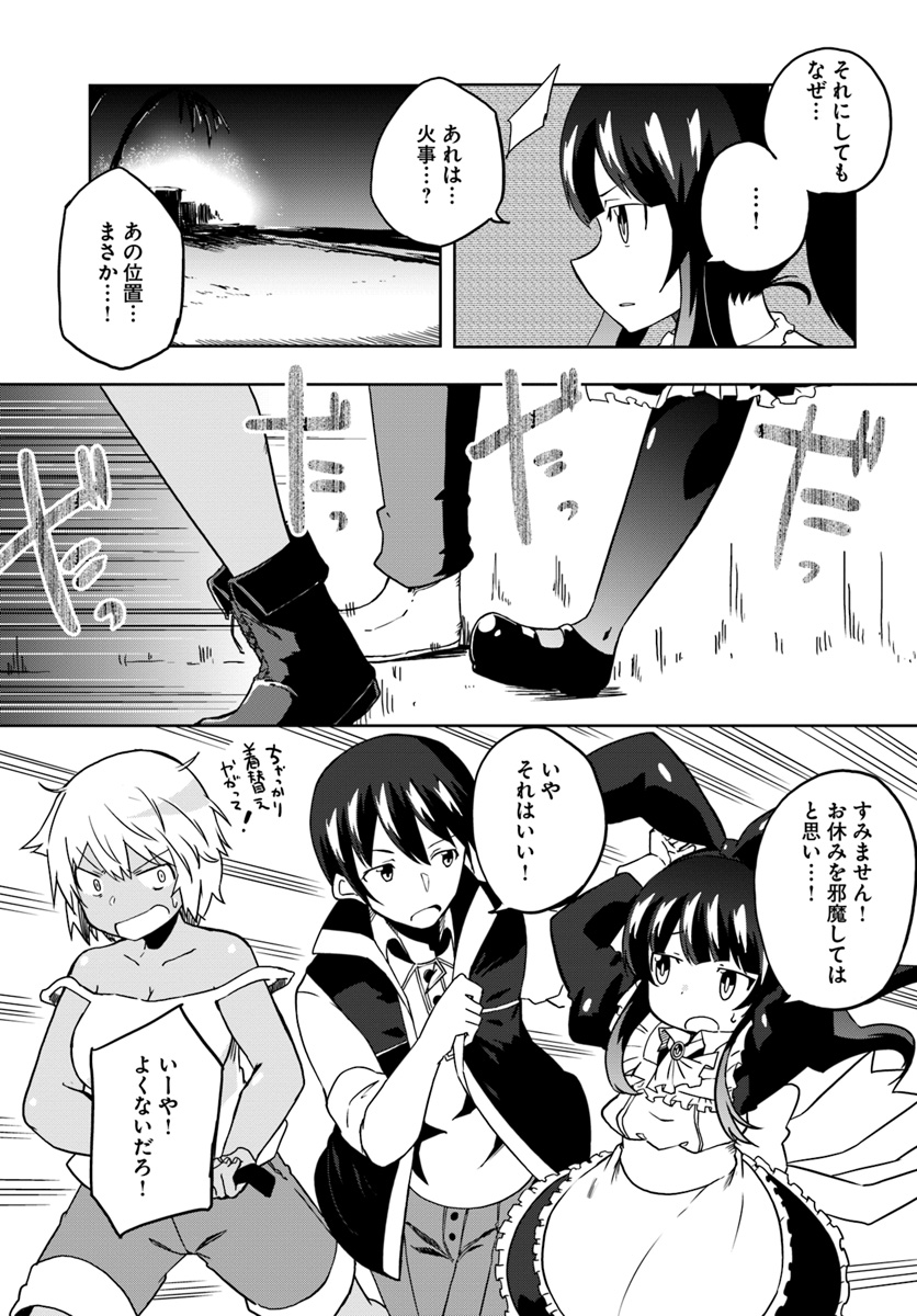 Magi Craft Meister Chap 22 - Next Chap 23