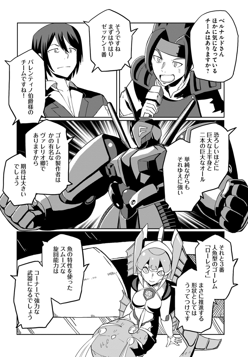 Magi Craft Meister Chap 23 - Next Chap 24