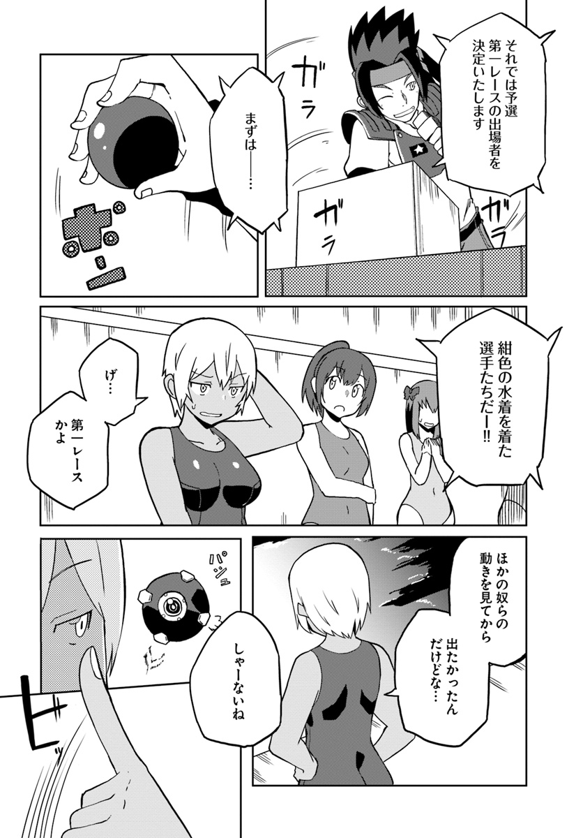 Magi Craft Meister Chap 23 - Next Chap 24