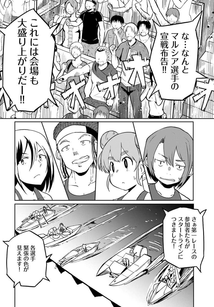 Magi Craft Meister Chap 23 - Next Chap 24