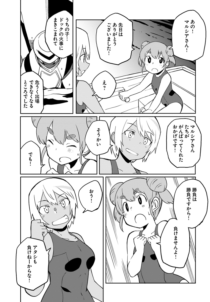 Magi Craft Meister Chap 23 - Next Chap 24