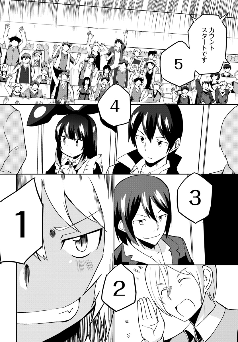 Magi Craft Meister Chap 23 - Next Chap 24