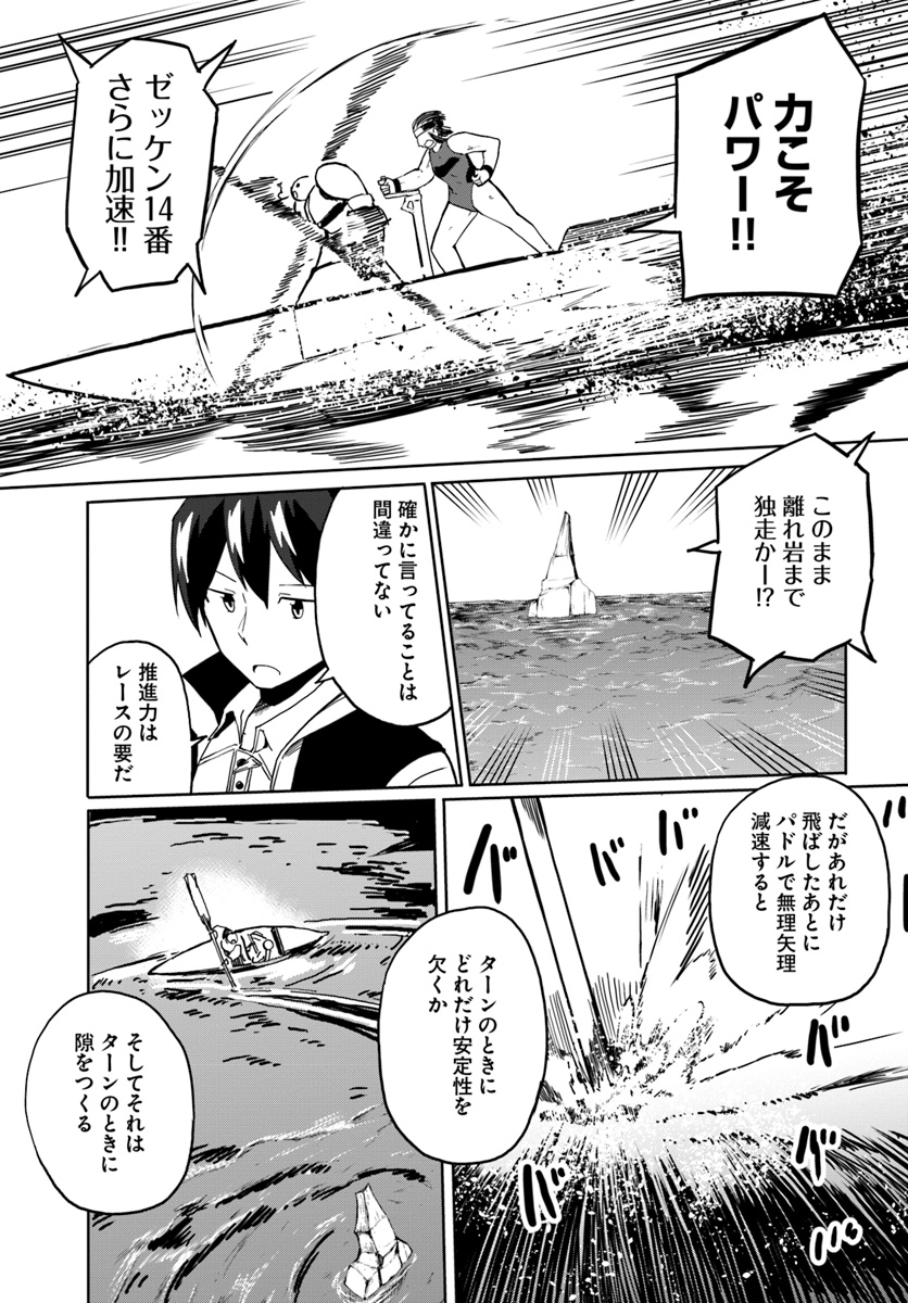 Magi Craft Meister Chap 23 - Next Chap 24