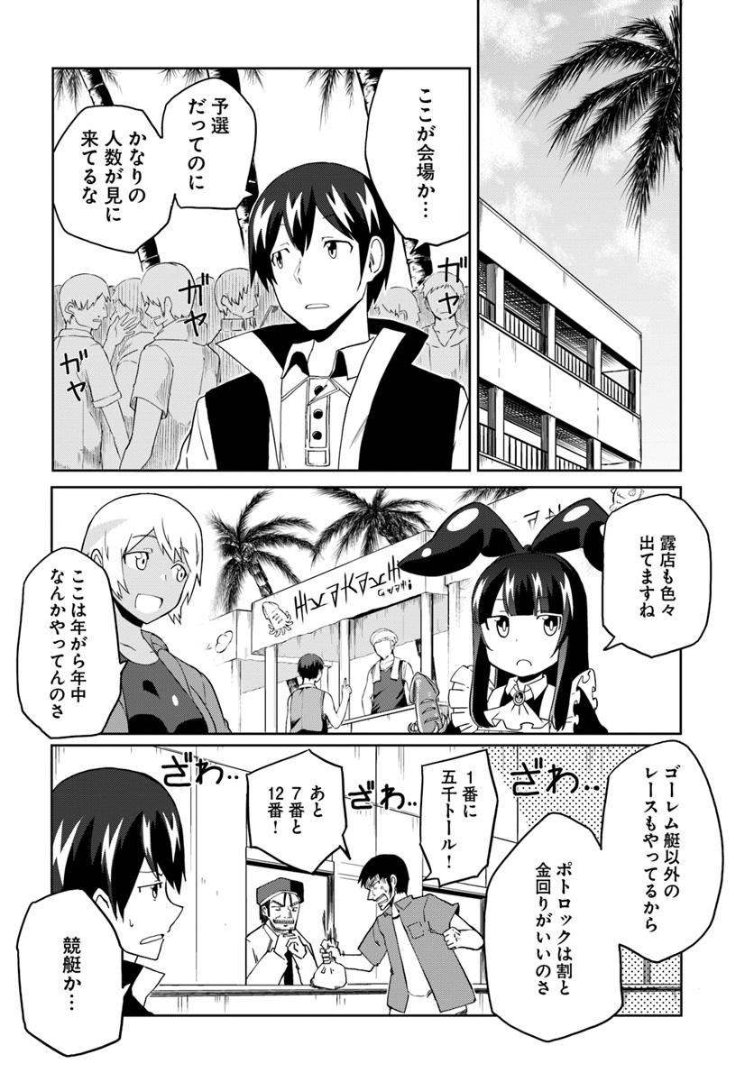 Magi Craft Meister Chap 23 - Next Chap 24