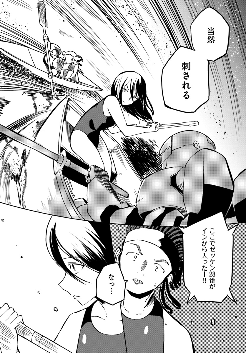 Magi Craft Meister Chap 23 - Next Chap 24