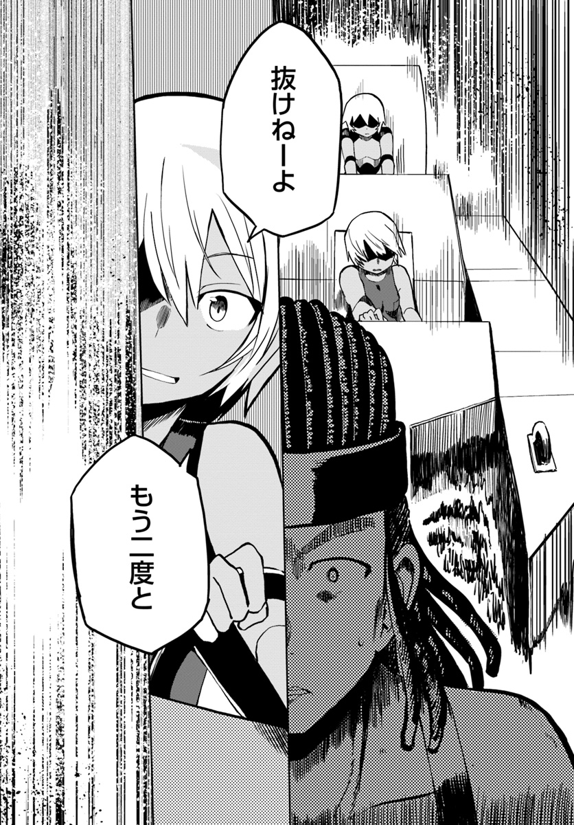 Magi Craft Meister Chap 23 - Next Chap 24