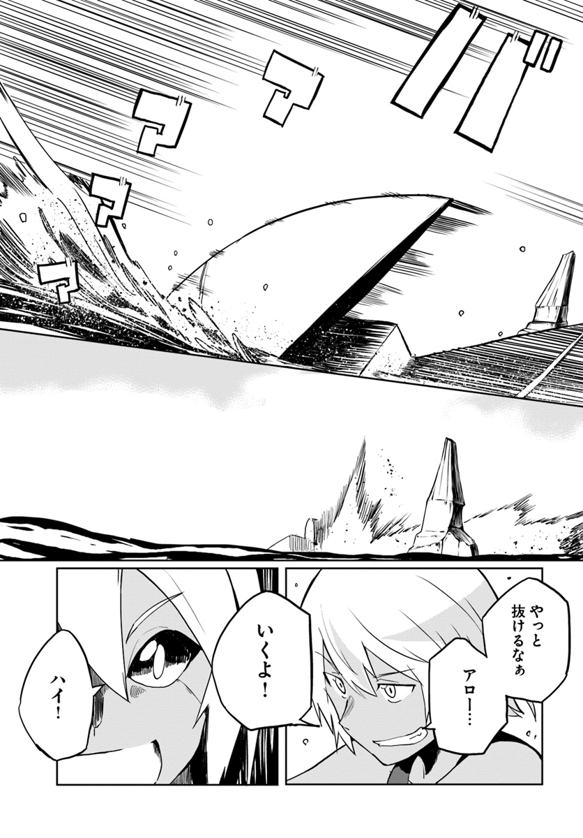 Magi Craft Meister Chap 23 - Next Chap 24
