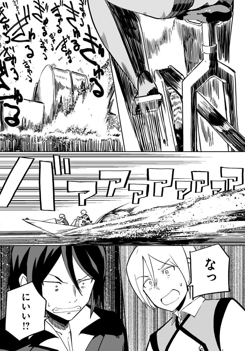 Magi Craft Meister Chap 23 - Next Chap 24