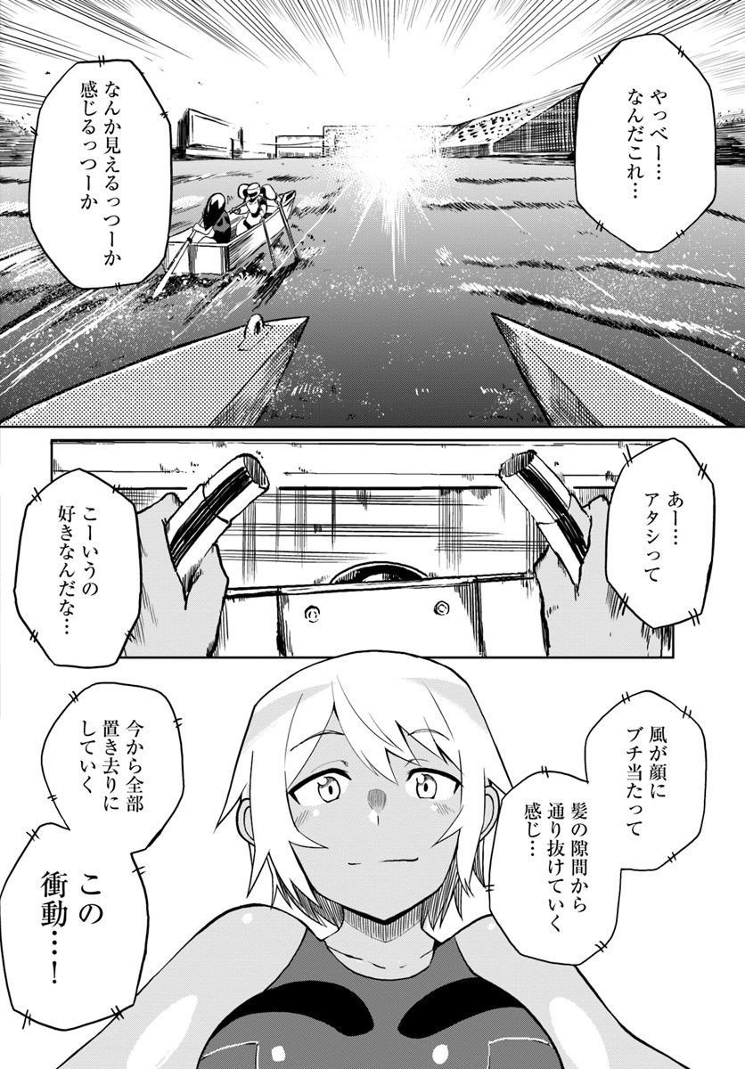 Magi Craft Meister Chap 23 - Next Chap 24