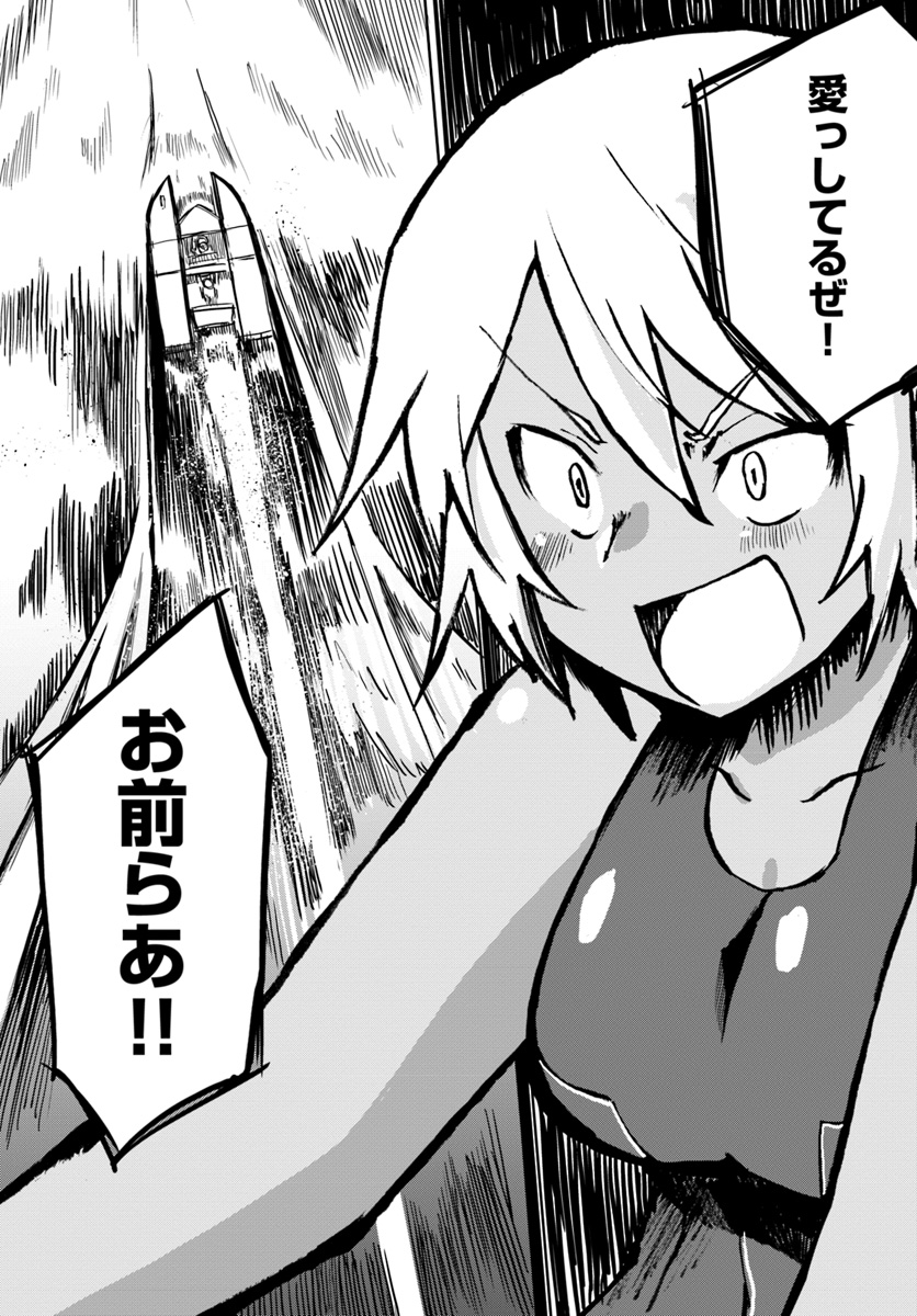 Magi Craft Meister Chap 23 - Next Chap 24