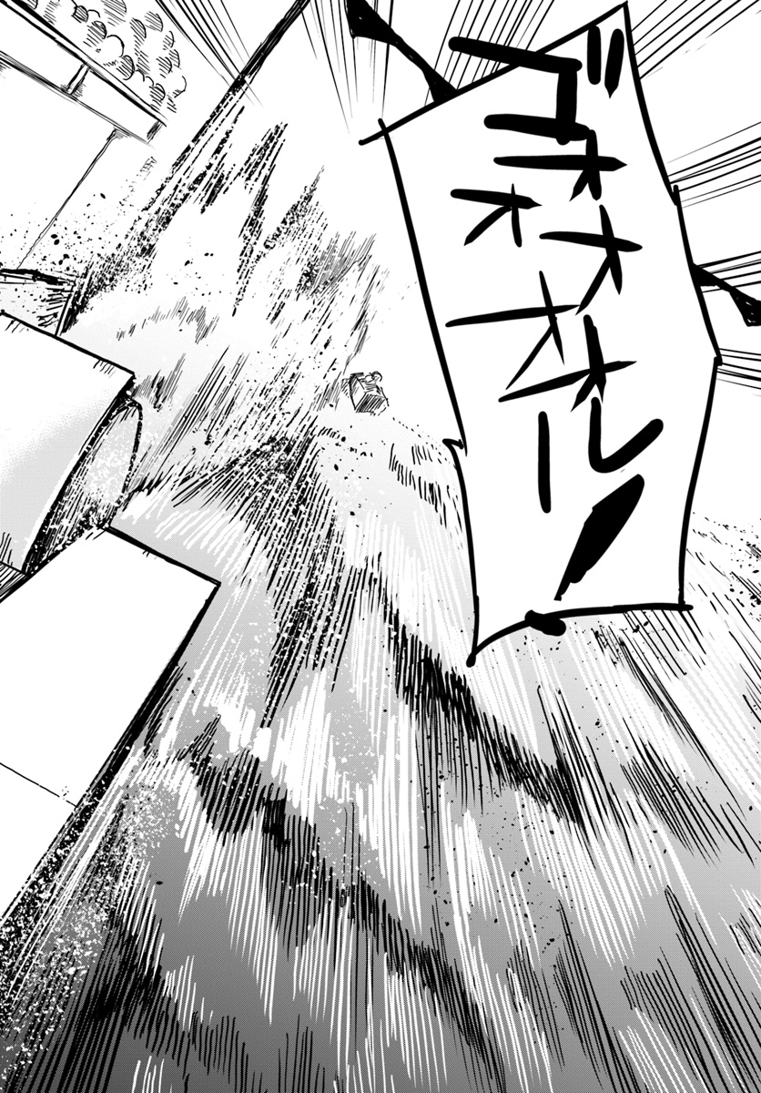 Magi Craft Meister Chap 23 - Next Chap 24