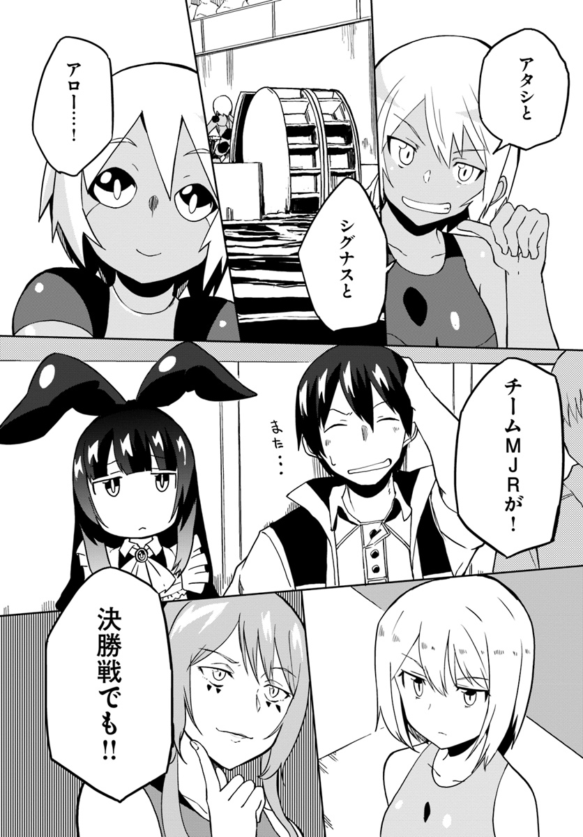 Magi Craft Meister Chap 23 - Next Chap 24