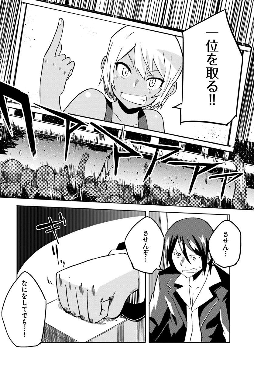 Magi Craft Meister Chap 23 - Next Chap 24