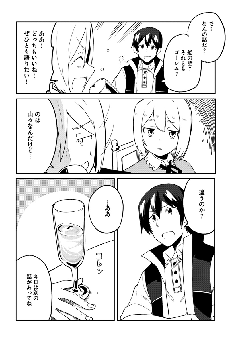 Magi Craft Meister Chap 24 - Next Chap 25