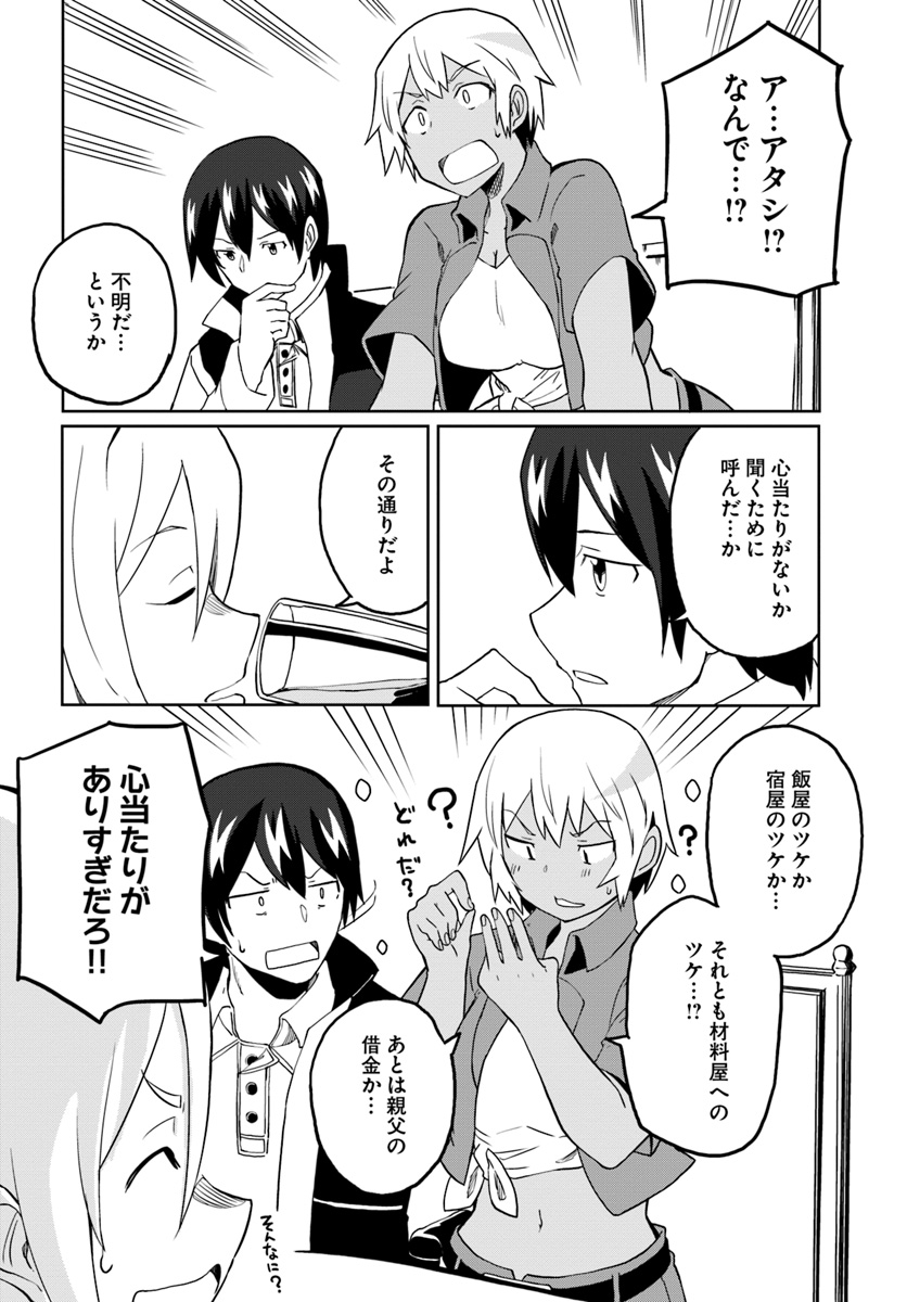 Magi Craft Meister Chap 24 - Next Chap 25