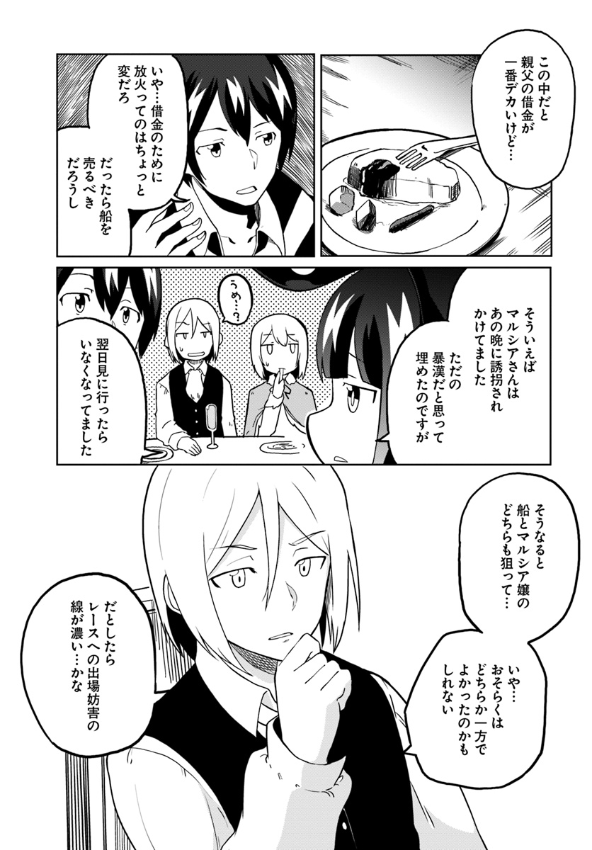 Magi Craft Meister Chap 24 - Next Chap 25