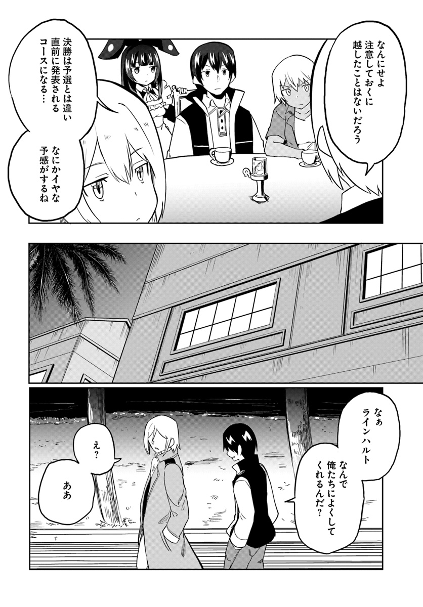 Magi Craft Meister Chap 24 - Next Chap 25