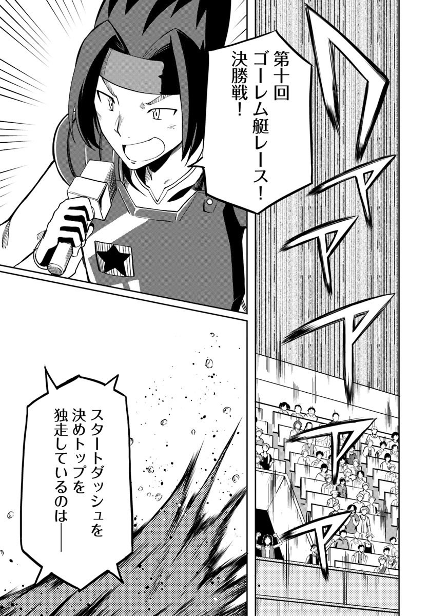 Magi Craft Meister Chap 24 - Next Chap 25