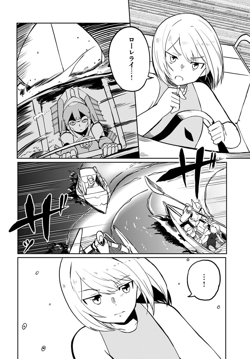 Magi Craft Meister Chap 24 - Next Chap 25