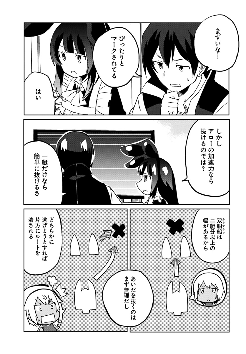 Magi Craft Meister Chap 24 - Next Chap 25