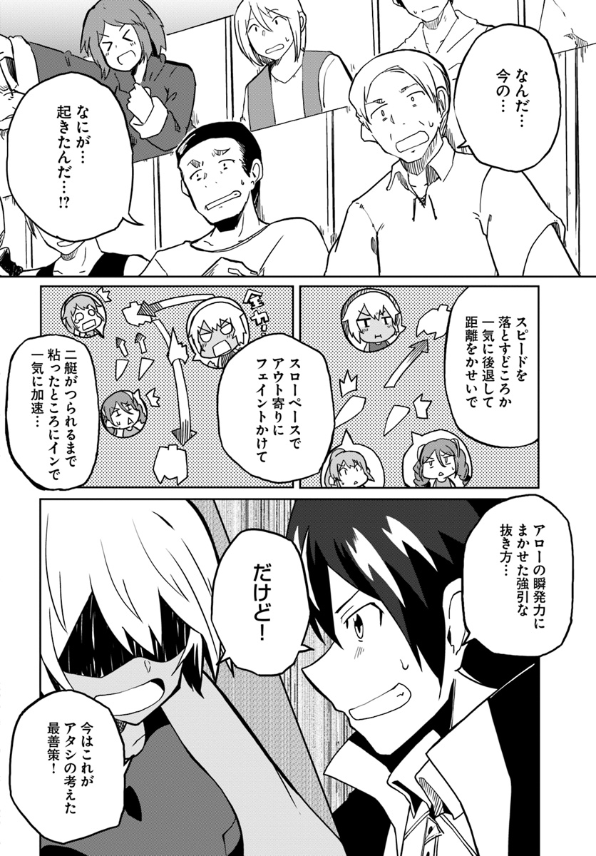 Magi Craft Meister Chap 24 - Next Chap 25