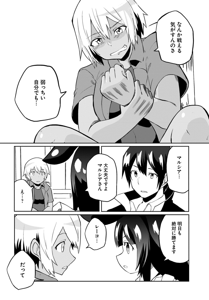 Magi Craft Meister Chap 24 - Next Chap 25