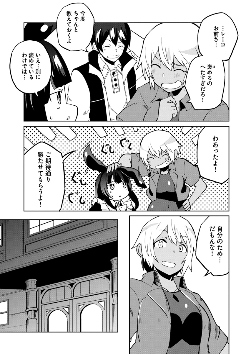 Magi Craft Meister Chap 24 - Next Chap 25