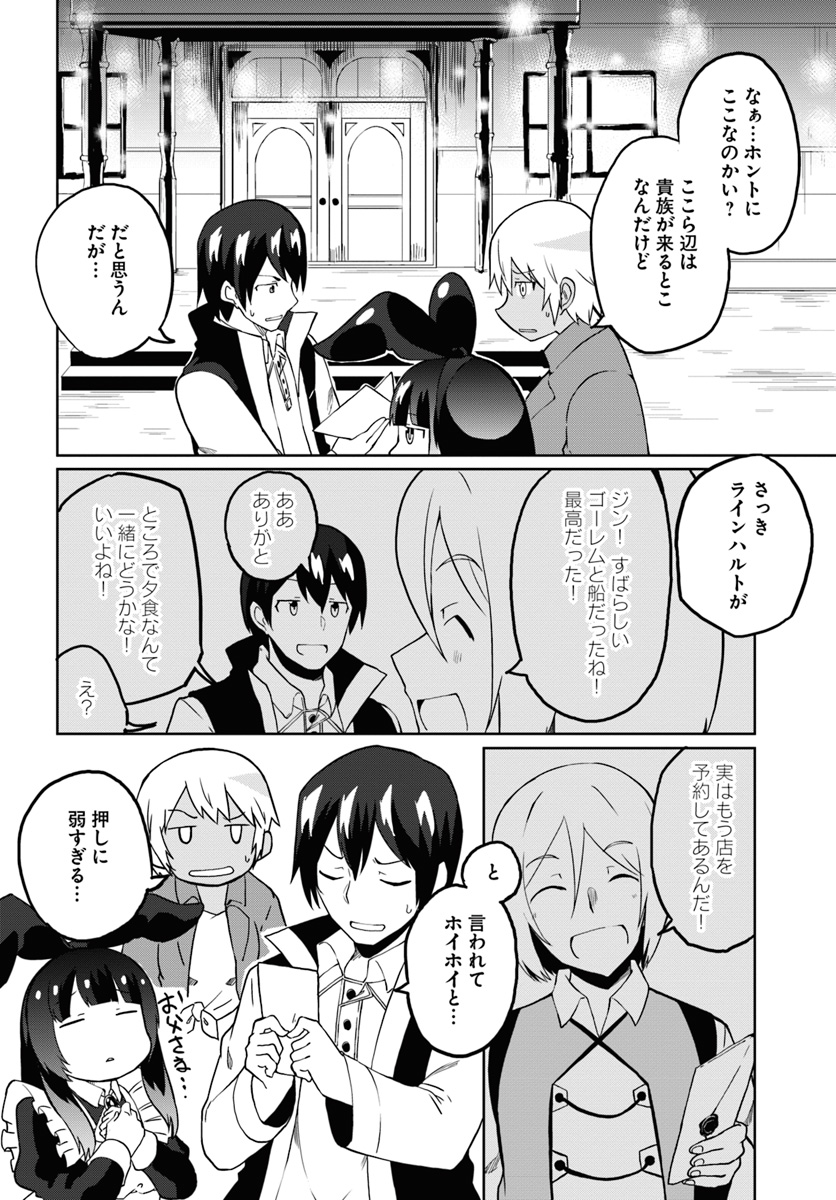 Magi Craft Meister Chap 24 - Next Chap 25