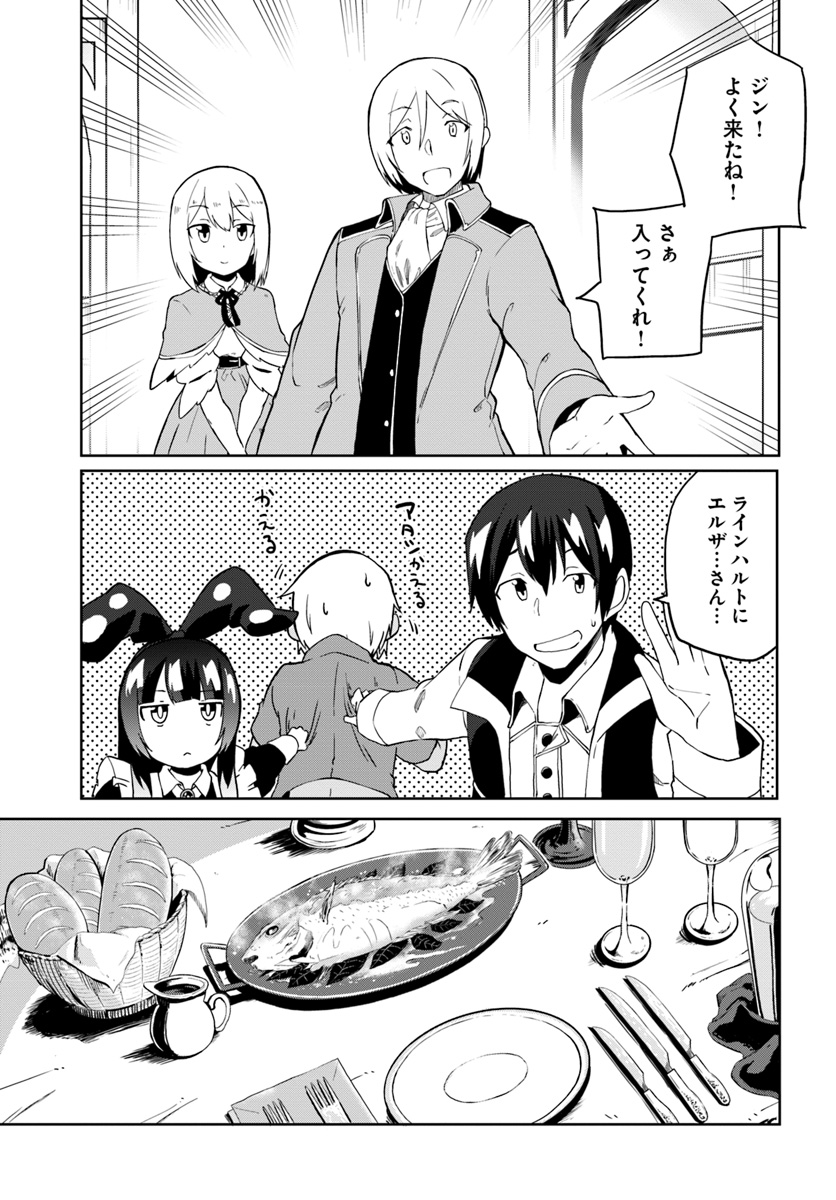 Magi Craft Meister Chap 24 - Next Chap 25