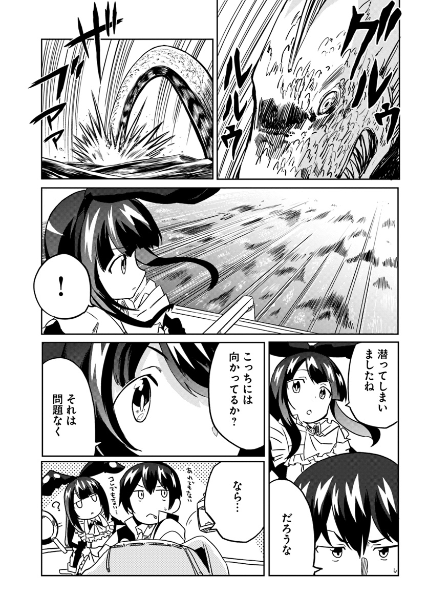Magi Craft Meister Chap 25 - Next Chap 26