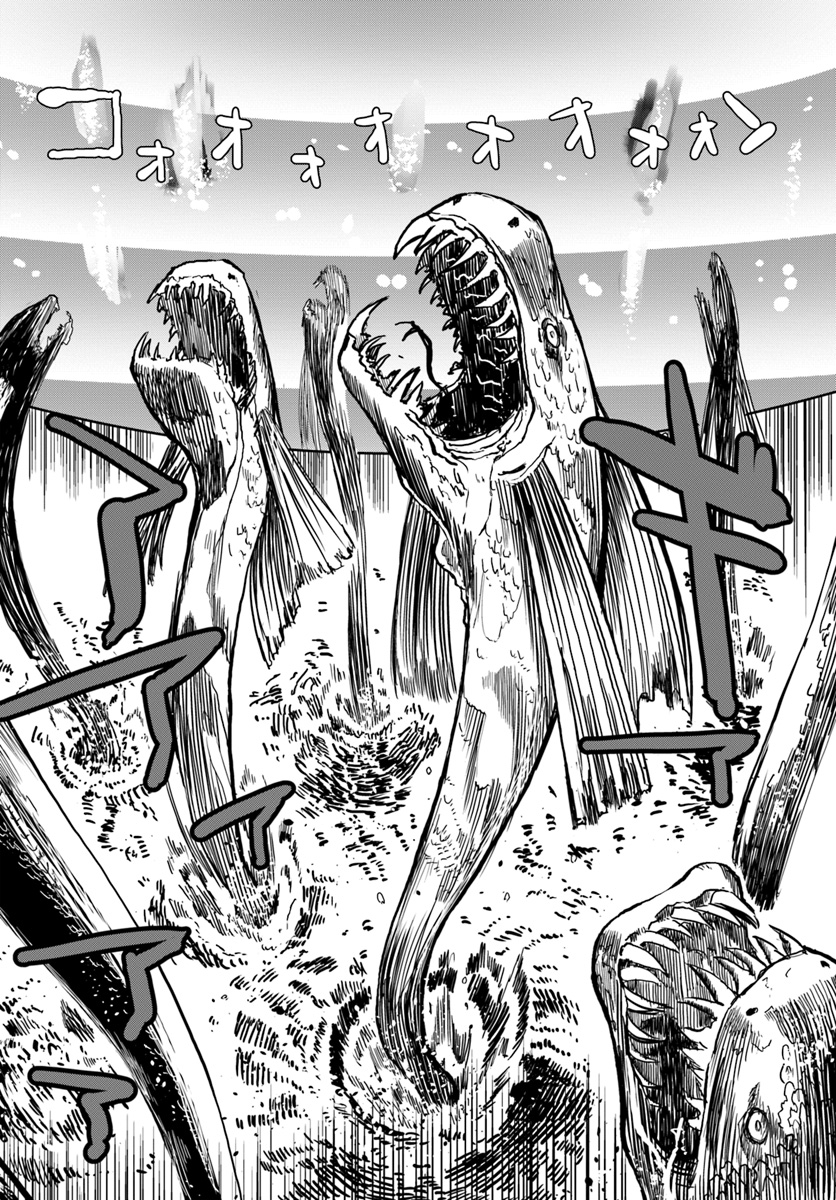 Magi Craft Meister Chap 25 - Next Chap 26