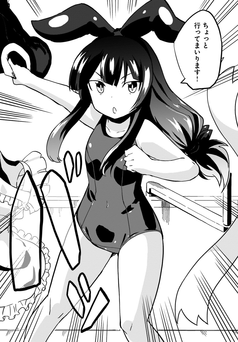 Magi Craft Meister Chap 25 - Next Chap 26