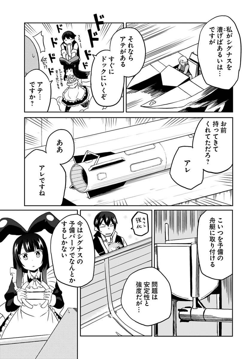 Magi Craft Meister Chap 25 - Next Chap 26