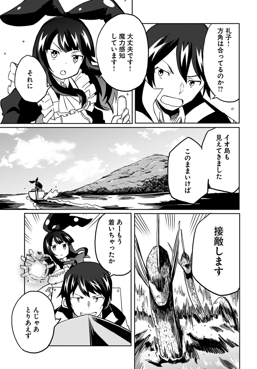 Magi Craft Meister Chap 25 - Next Chap 26