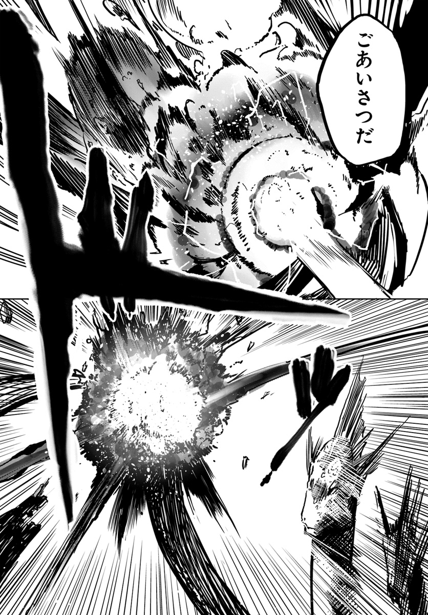 Magi Craft Meister Chap 25 - Next Chap 26