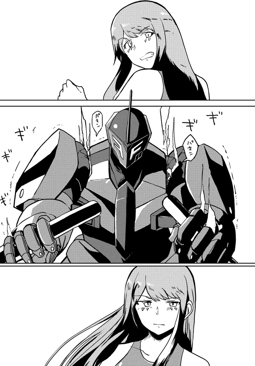 Magi Craft Meister Chap 26 - Next Chap 27