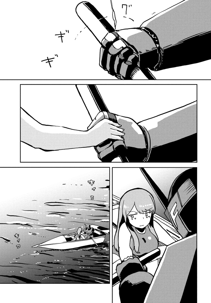 Magi Craft Meister Chap 26 - Next Chap 27