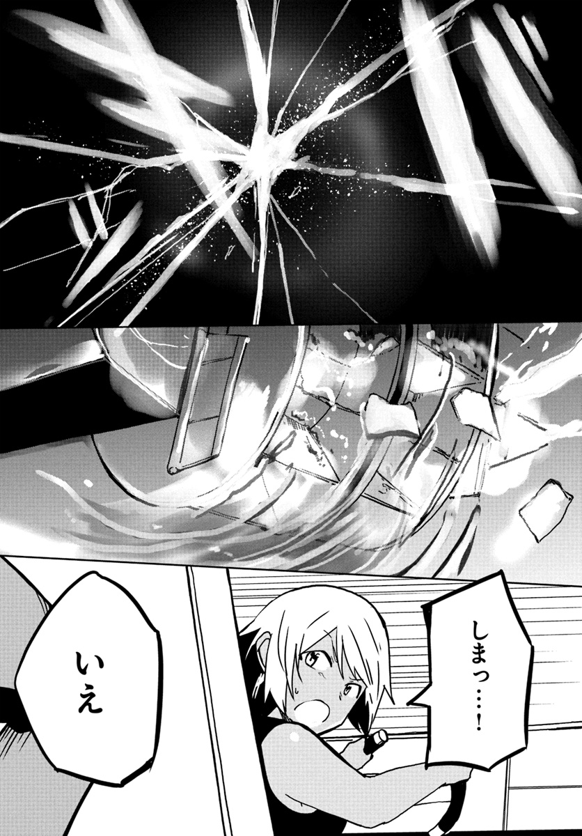 Magi Craft Meister Chap 26 - Next Chap 27