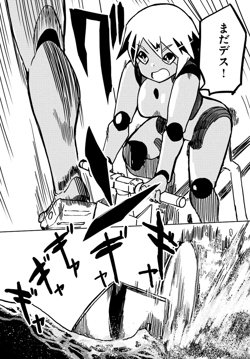 Magi Craft Meister Chap 26 - Next Chap 27