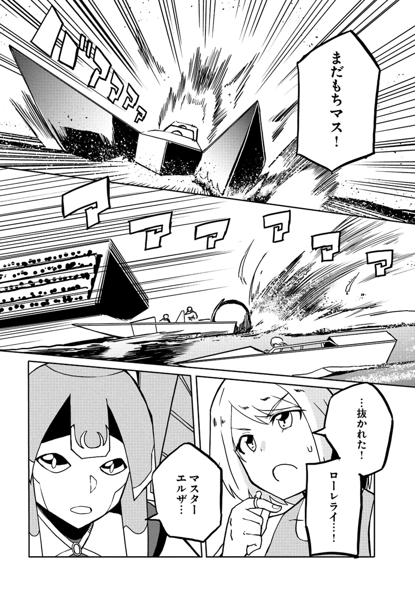 Magi Craft Meister Chap 26 - Next Chap 27